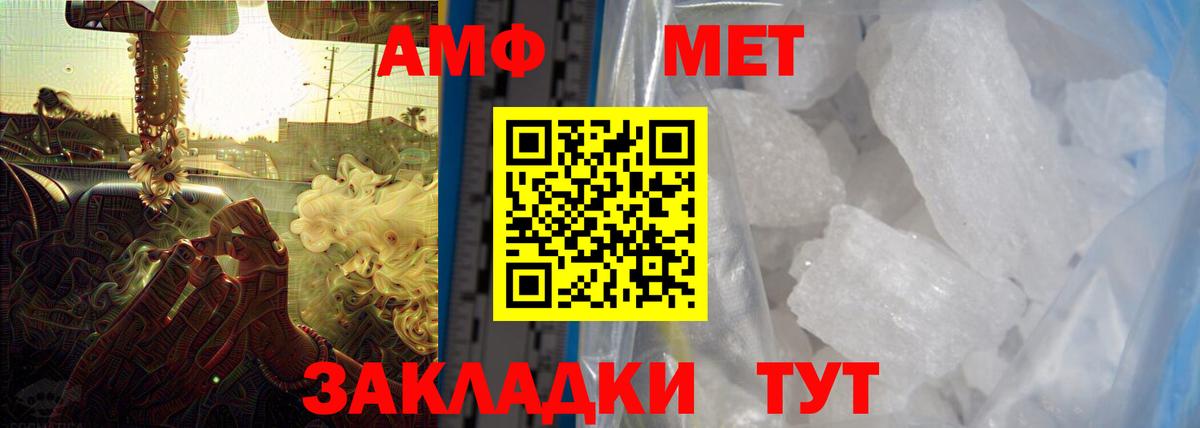 Первоуральск  АМФЕТАМИН Premium  АМФ 97%  Вход с VPN 