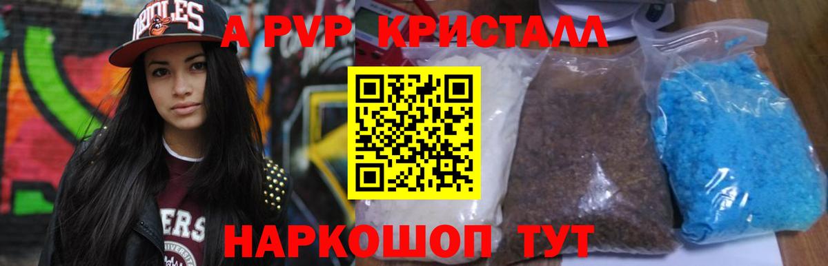 МЕФ кристаллы  ГАШИШ  ЭКСТАЗИ  COCAIN  Первоуральск  Амфетамин кристаллы  Канабис  А ПВП СК   МДМА  Вход с VPN 