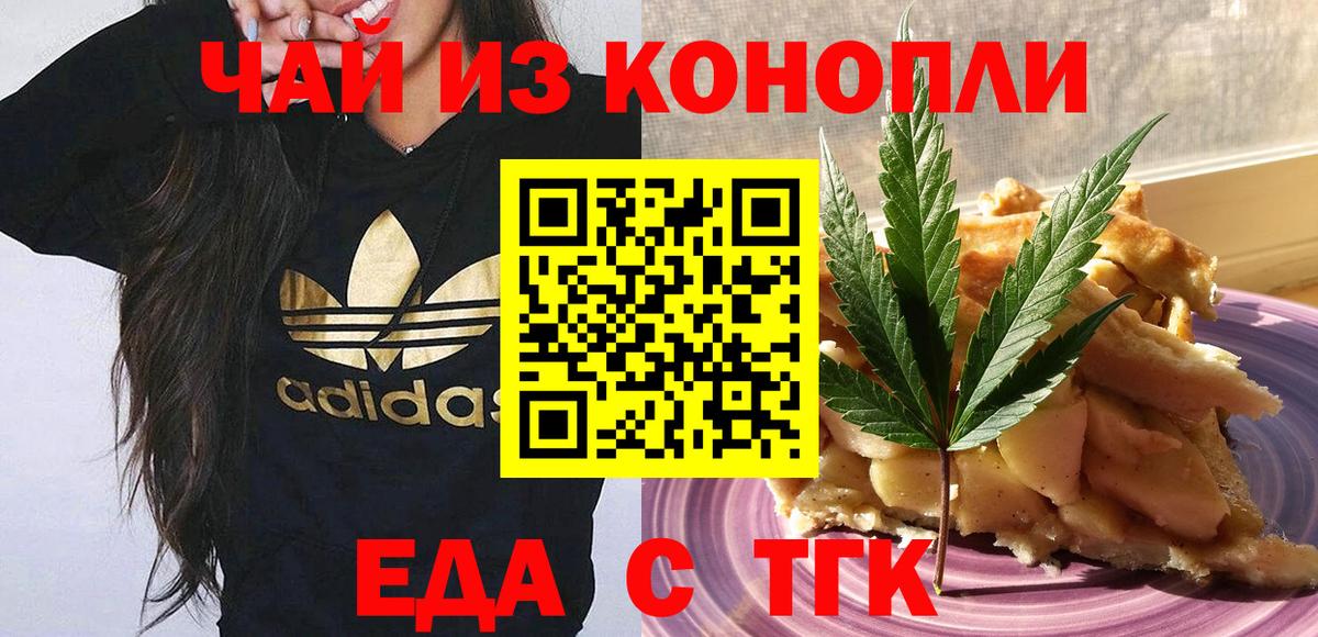 Cannafood конопля Первоуральск