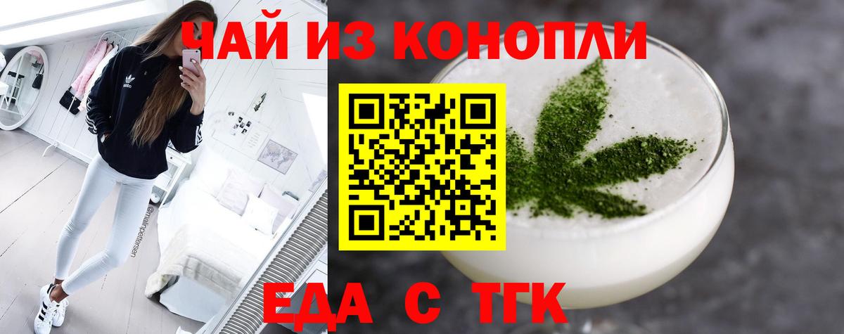 Canna-Cookies марихуана  Вход с VPN  Первоуральск 
