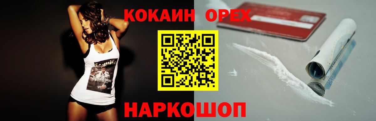 COCAIN VHQ  Вход с VPN  Первоуральск  COCAIN 98% 