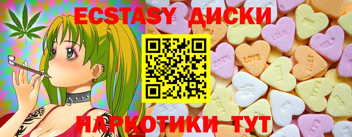 Экстази TESLA Первоуральск