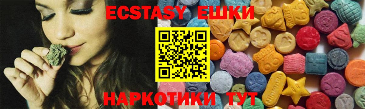 Экстази 280 MDMA  Вход с VPN  ЭКСТАЗИ TESLA  ЭКСТАЗИ  Первоуральск 
