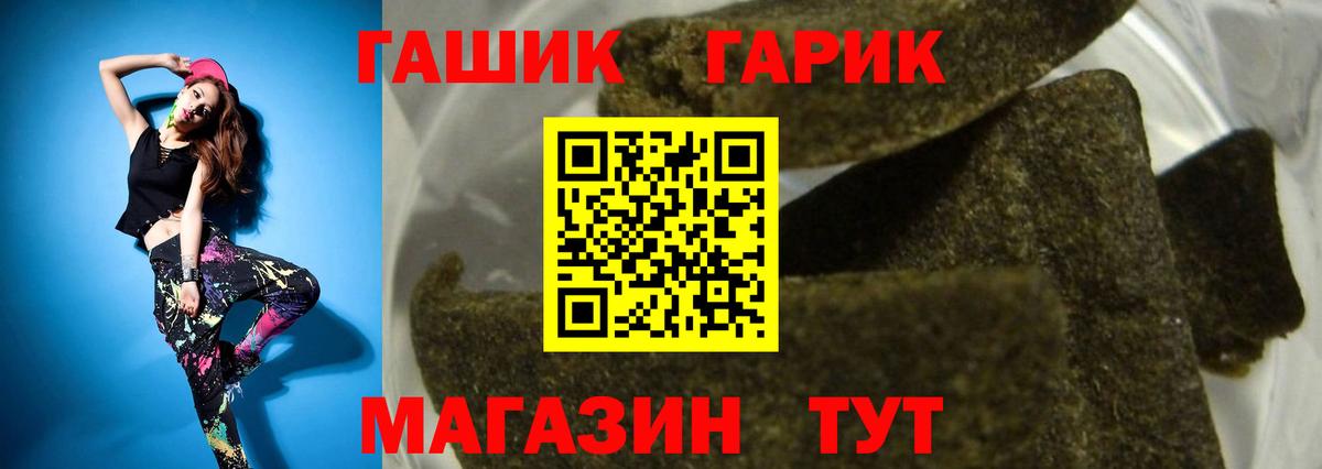 Гашиш hashish  ГАШИШ  Первоуральск  Вход с VPN 