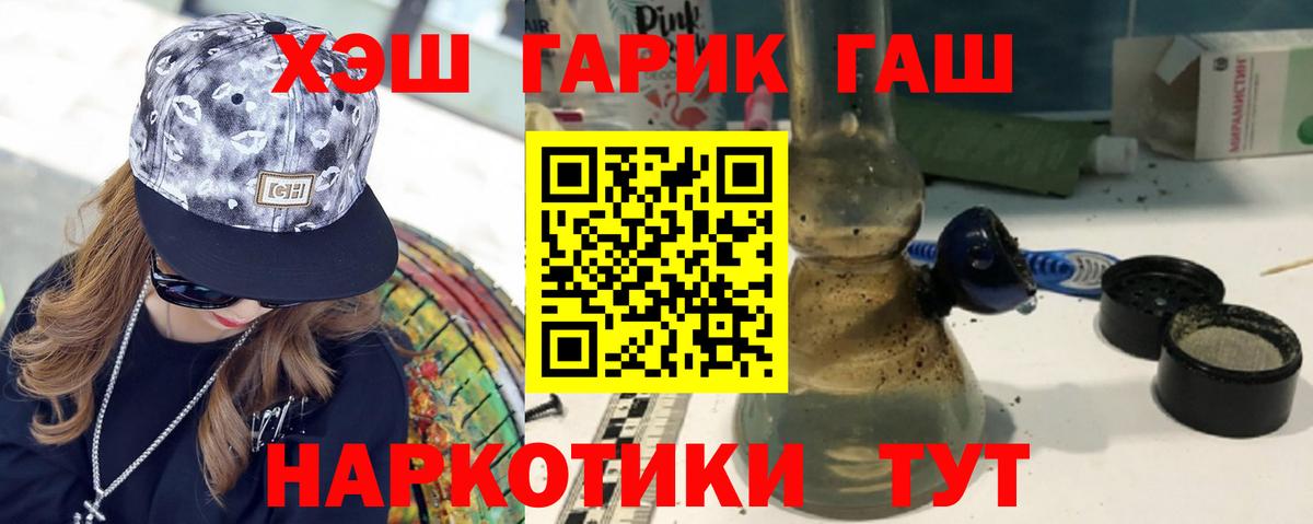 ГАШИШ 40% ТГК  Вход с VPN  как найти наркотики  Первоуральск 