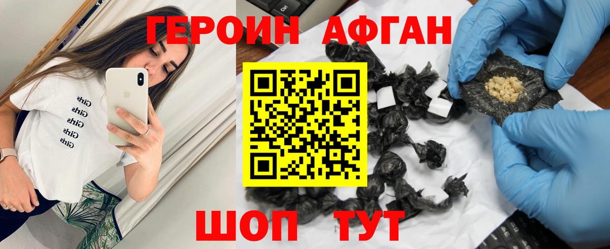 Первоуральск  Героин белый  Вход с VPN 