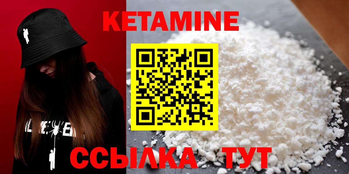 Первоуральск  Кетамин VHQ  Вход с VPN 