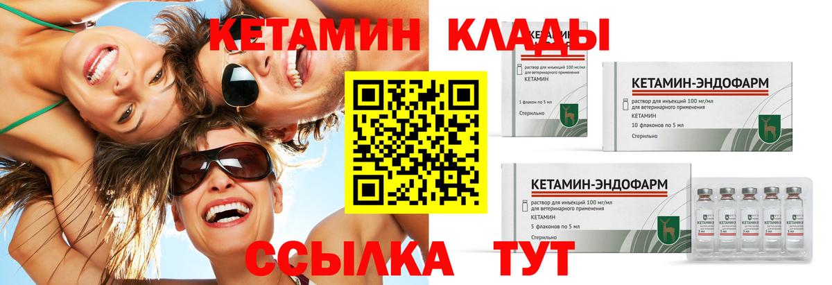 цена   КЕТАМИН VHQ  Вход с VPN  Первоуральск 