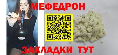 мефедрон мука Апрелевка