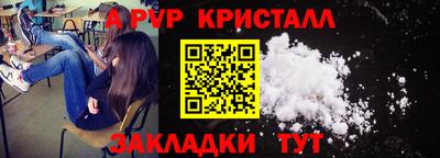 метамфетамин Апшеронск