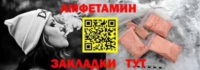 метамфетамин Апшеронск