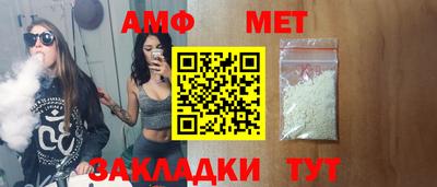 метамфетамин Апшеронск