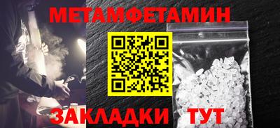 метамфетамин Апшеронск