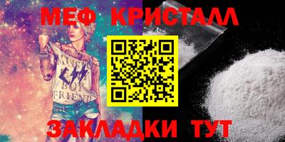 мефедрон мука Апрелевка