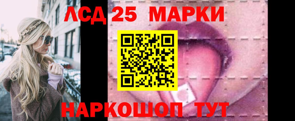 Первоуральск  ЛСД экстази кислота  Вход с VPN  Лсд 25 экстази кислота 