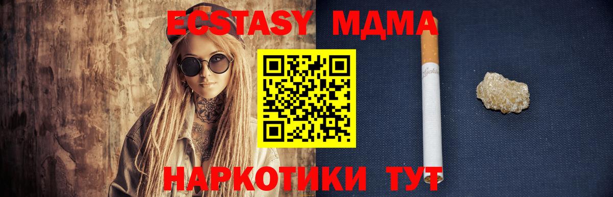 MDMA  Вход с VPN  Первоуральск  МДМА crystal 