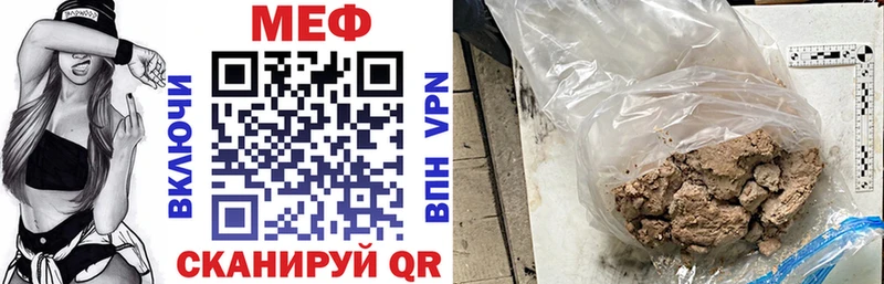 МЕФ mephedrone наркота Первоуральск