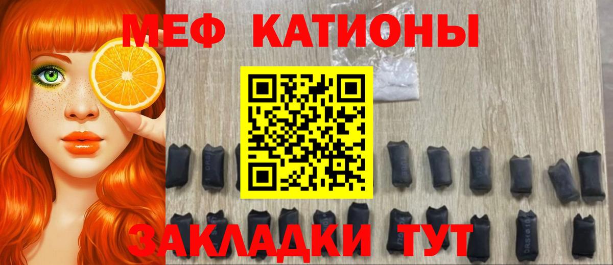 МЯУ-МЯУ VHQ  Мефедрон  Меф  Вход с VPN  Первоуральск 
