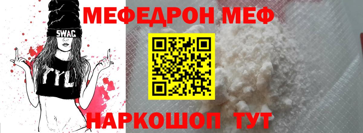 Мефедрон  МЕФ 4 MMC  Первоуральск  Вход с VPN  Мефедрон  МЕФ кристаллы 