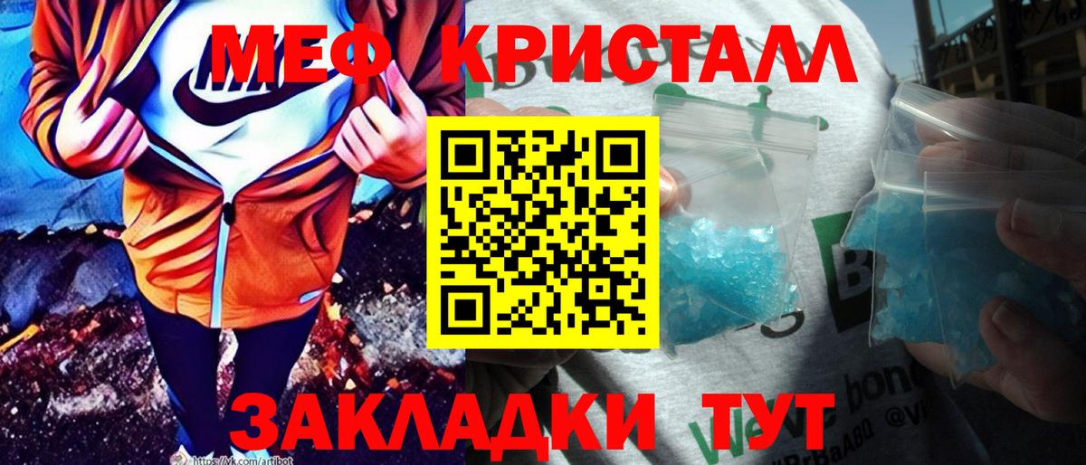 Меф кристаллы Первоуральск