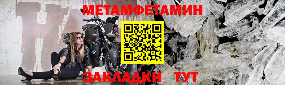 Первоуральск  Метамфетамин винт  МЕТАМФЕТАМИН Methamphetamine  Вход с VPN 