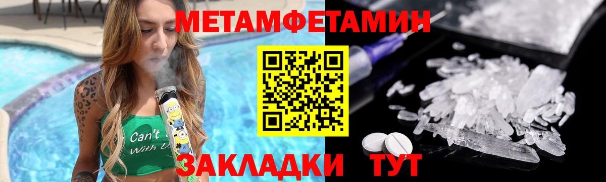 Метамфетамин Methamphetamine Первоуральск