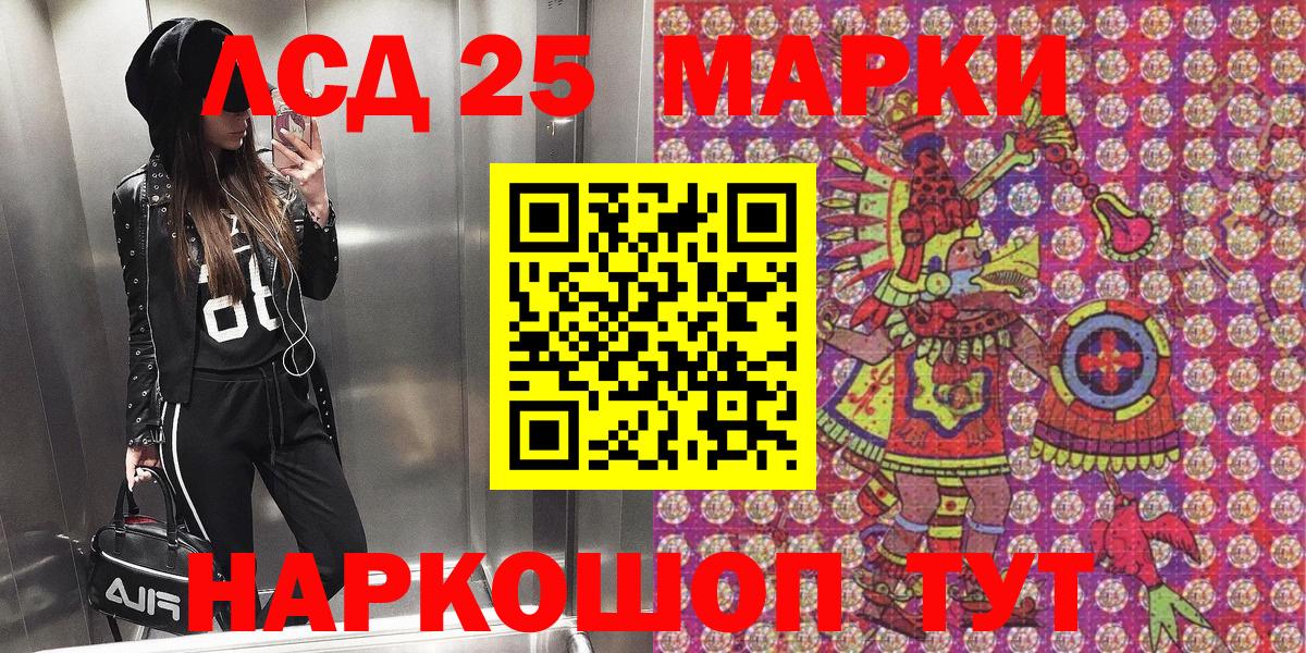 Наркотические марки 1500мкг  Вход с VPN  Первоуральск  Марки 25I-NBOMe 1500мкг 
