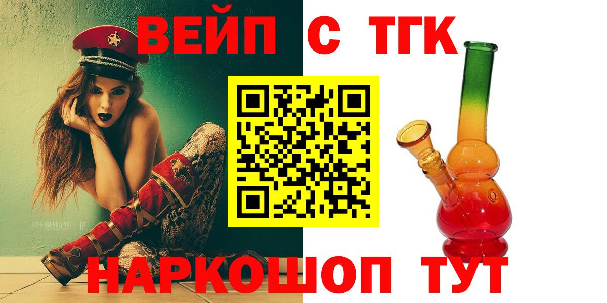 Первоуральск  Дистиллят ТГК THC oil  Вход с VPN  ТГК вейп с тгк 