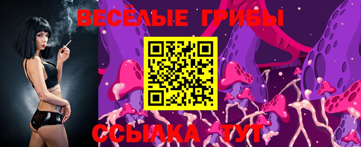 Псилоцибиновые грибы Magic Shrooms  Вход с VPN  Первоуральск 